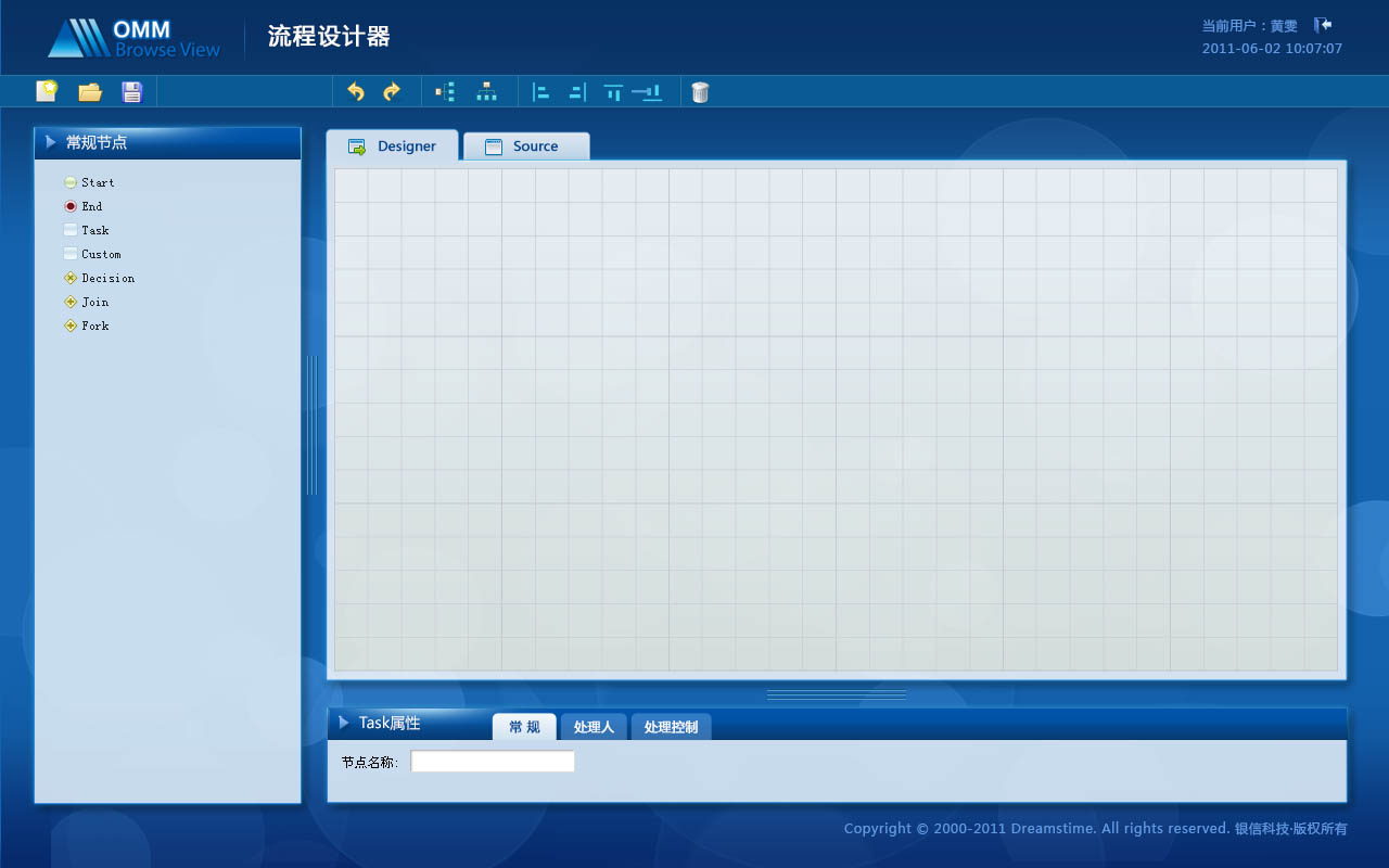 银信科技omm界面设计