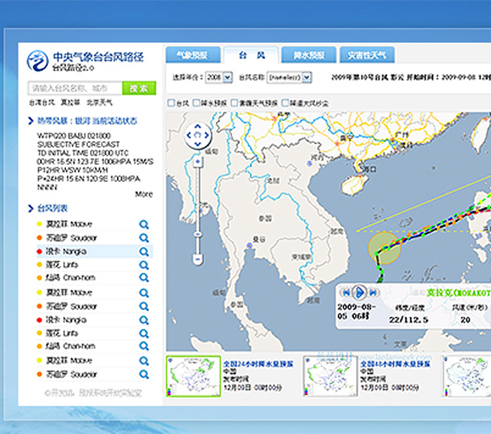 中央气象台台风预报系统界面设计