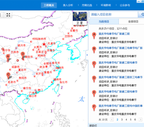 北京环保局环境评价辅助分析系统界面设计
