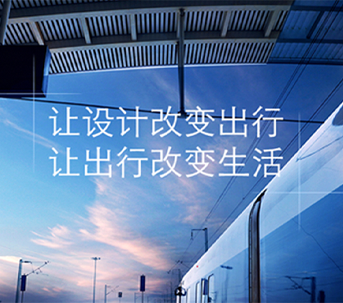 天津轨道交通乘客信息系统界面设计