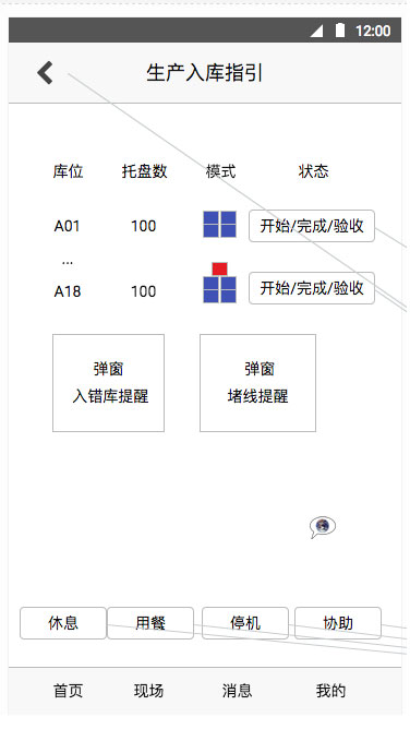 产品原型-05