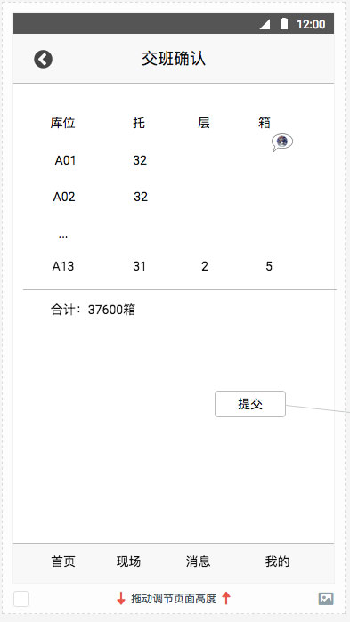 产品原型-06