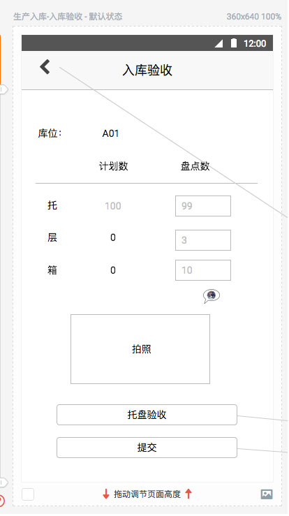 产品原型-09