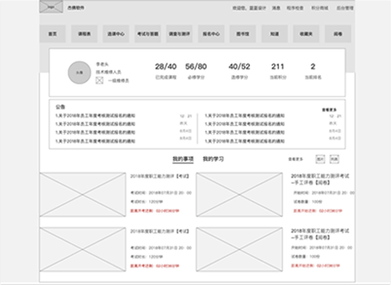第二种版本(客户选定)