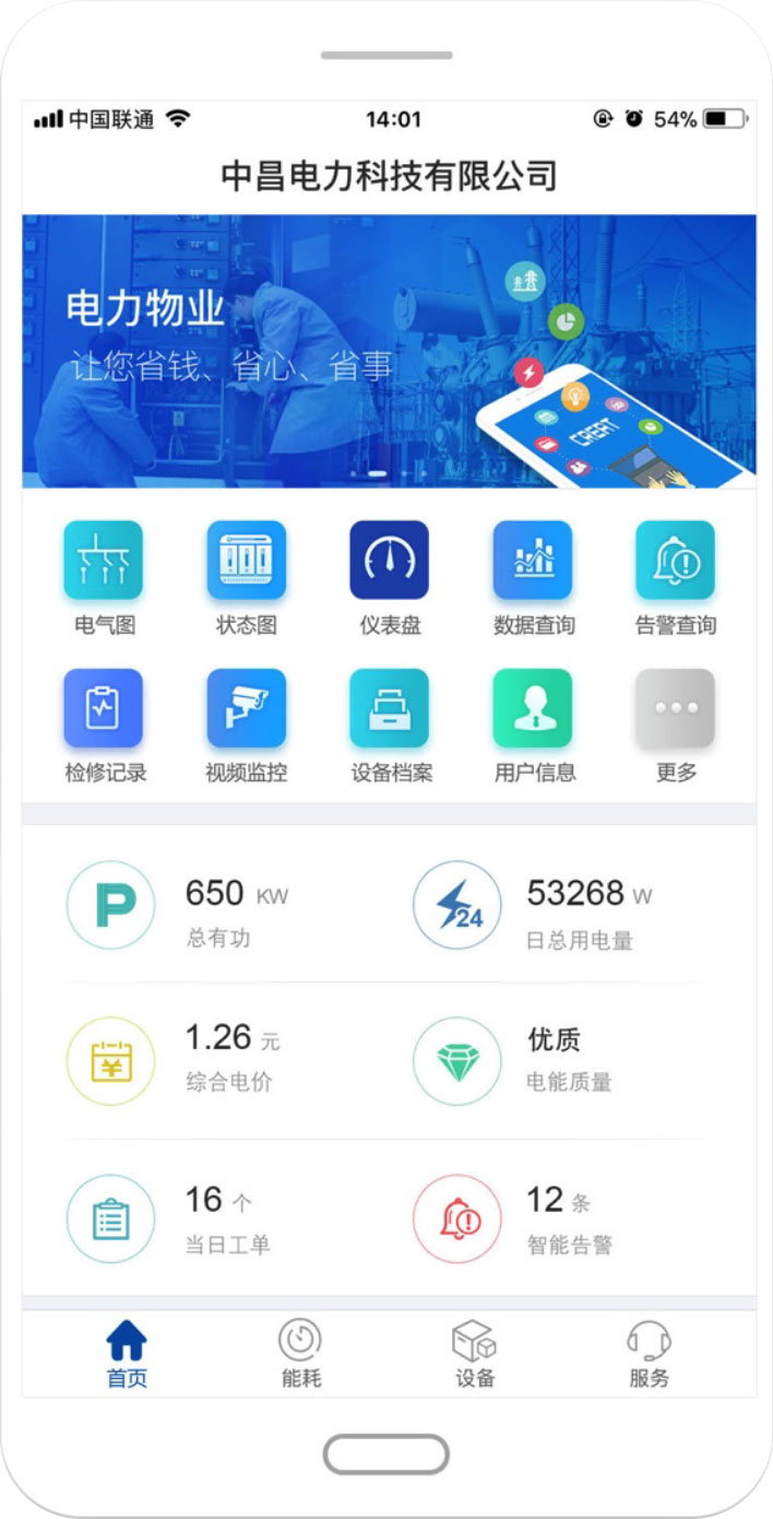 APP页面设计前06