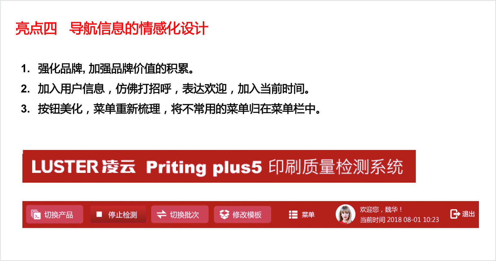 北京凌云光子投资控股有限责任公司-主页-设计后