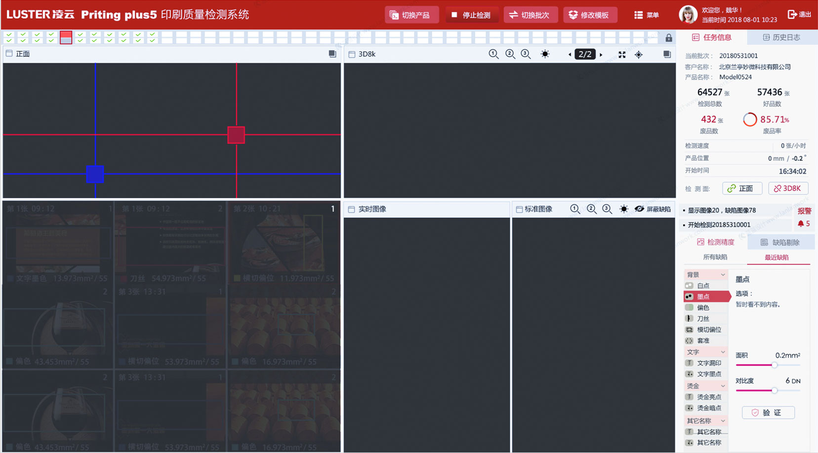 北京凌云光子投资控股有限责任公司-主页-设计后