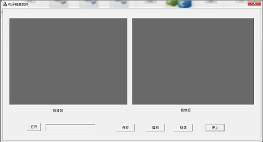 电子稳像软件界面设计-原型