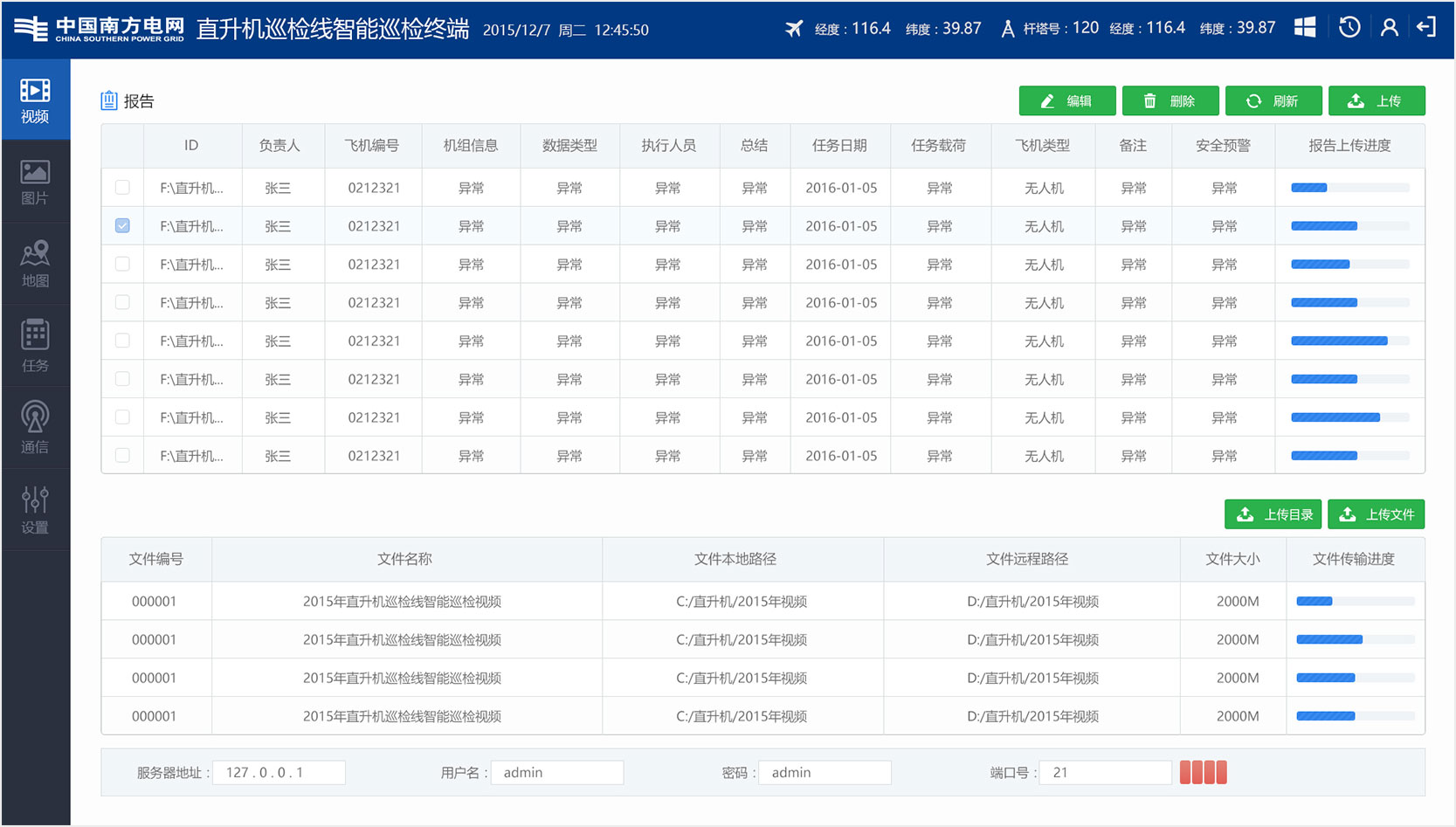 其它页界面设计