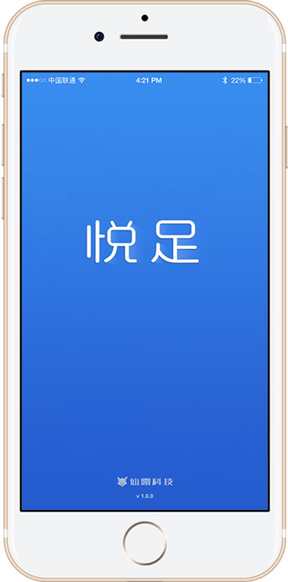 仙露科技设计品牌标志和APP交互及界面设计