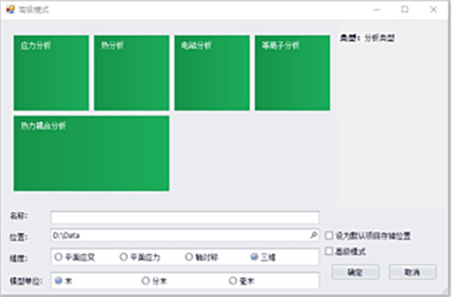 新增项目弹窗设计原型