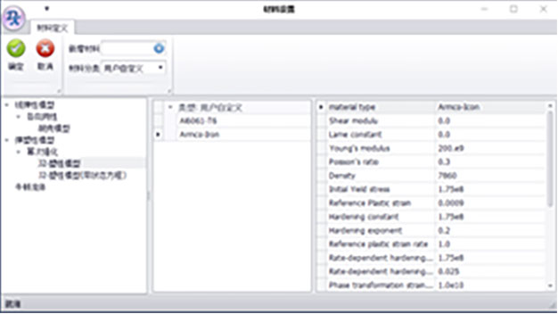 选择材料弹窗设计原型