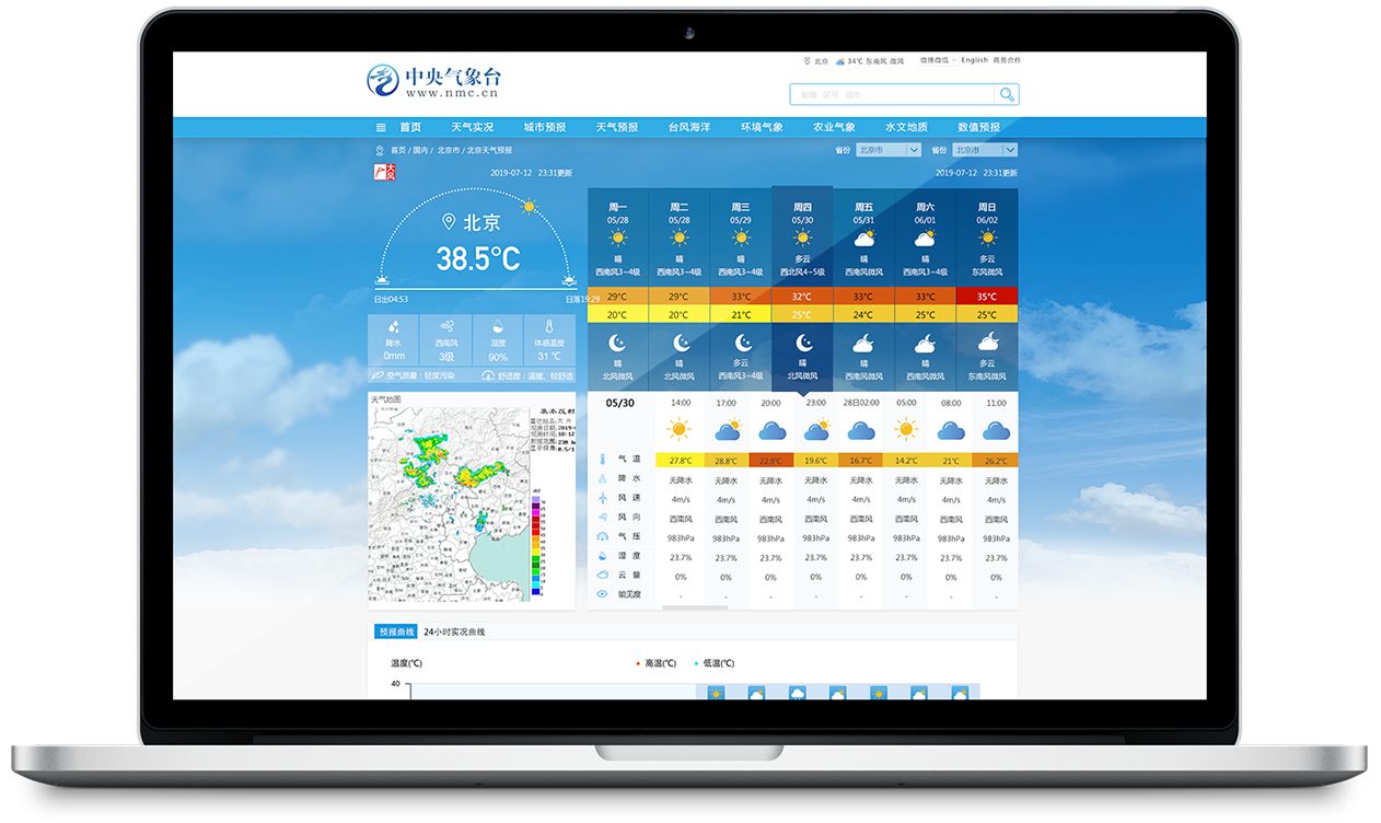 中央气象台系统交互优化和界面设计