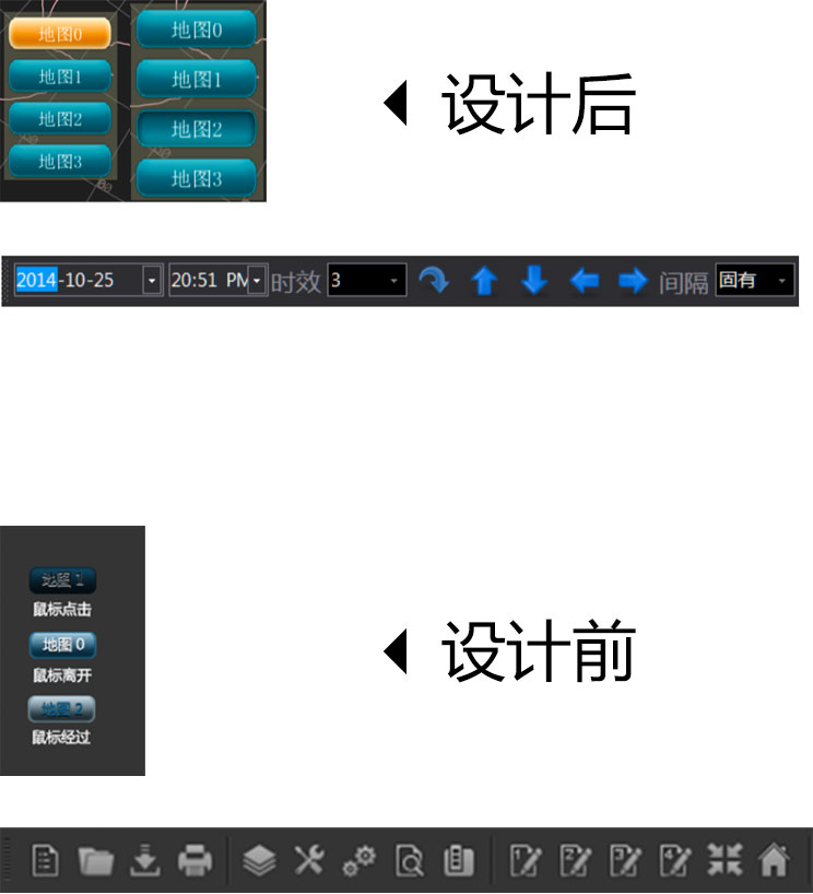 设计前后对比