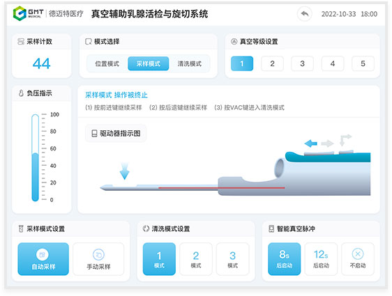 助力德迈特真空辅助乳腺活检与旋切系统UIUE设计-蓝蓝设计