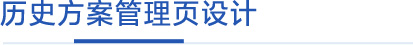 公安应急软件UI设计开发