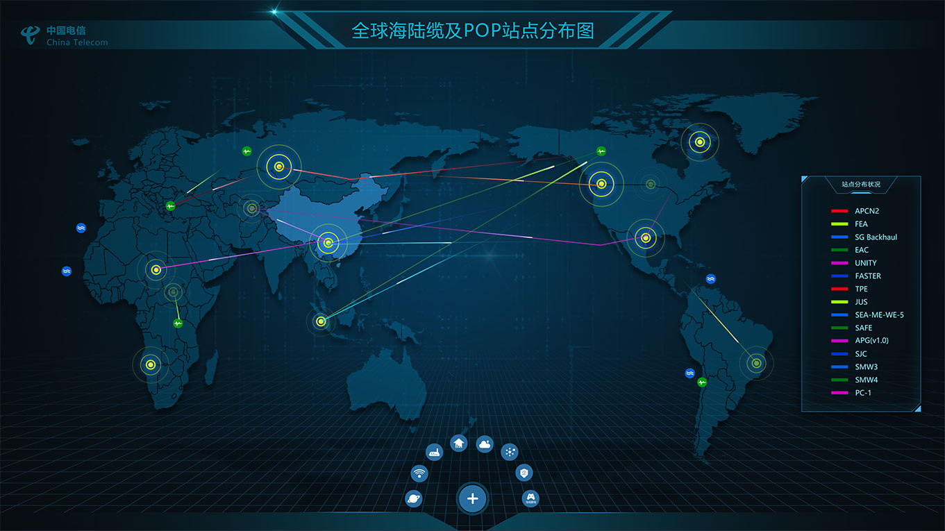 华晨阳科技中国电信亚太区展厅大屏界面设计-蓝蓝设计