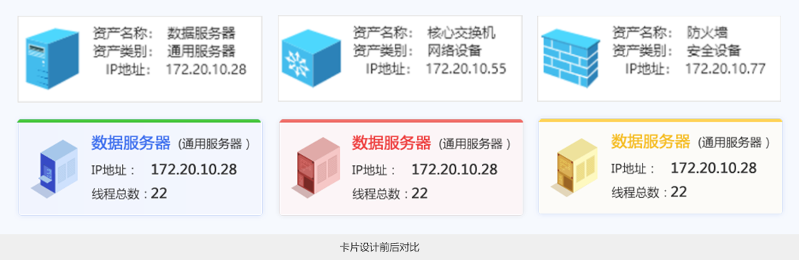 江苏锐创数据管理平台的界面设计
