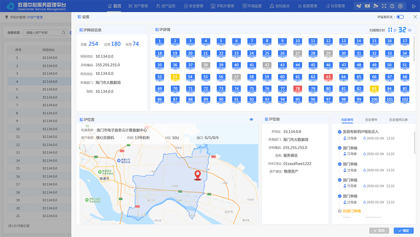 江苏锐创数据管理平台的界面设计-蓝蓝设计