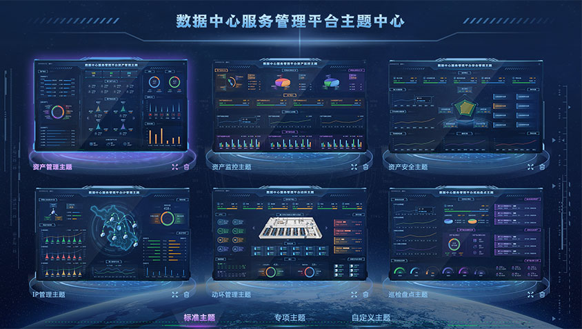 江苏锐创数据中心监控大屏交互及视觉设计
