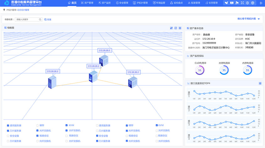 江苏锐创数据中心监控大屏交互及视觉设计