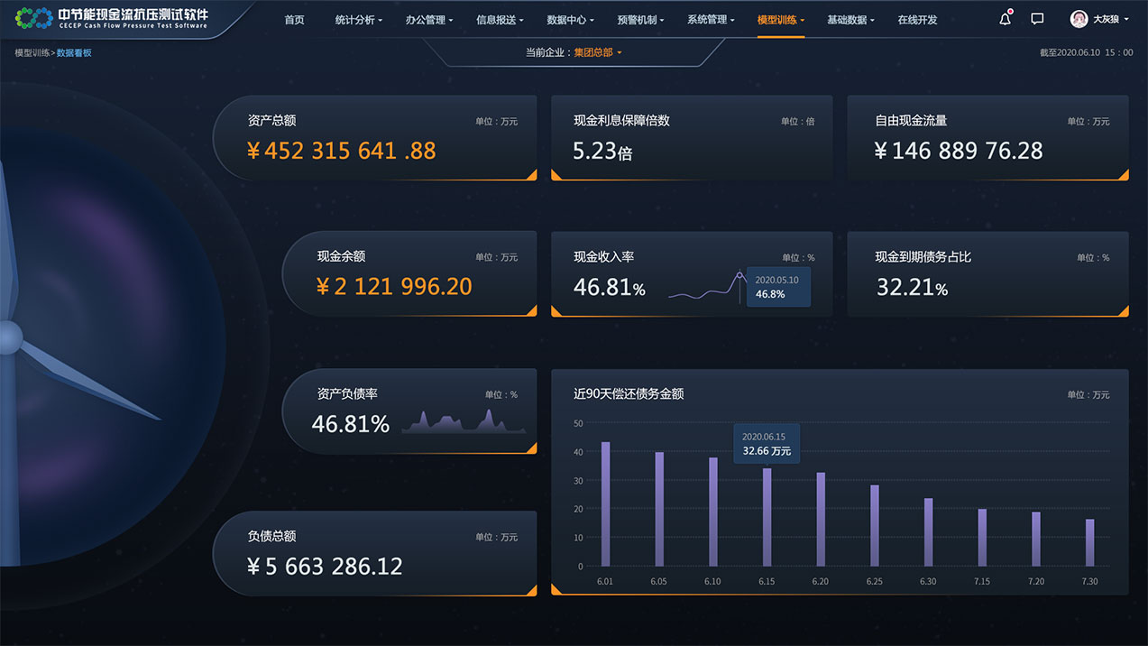 中节能现金流抗压测试软件交互及界面设计