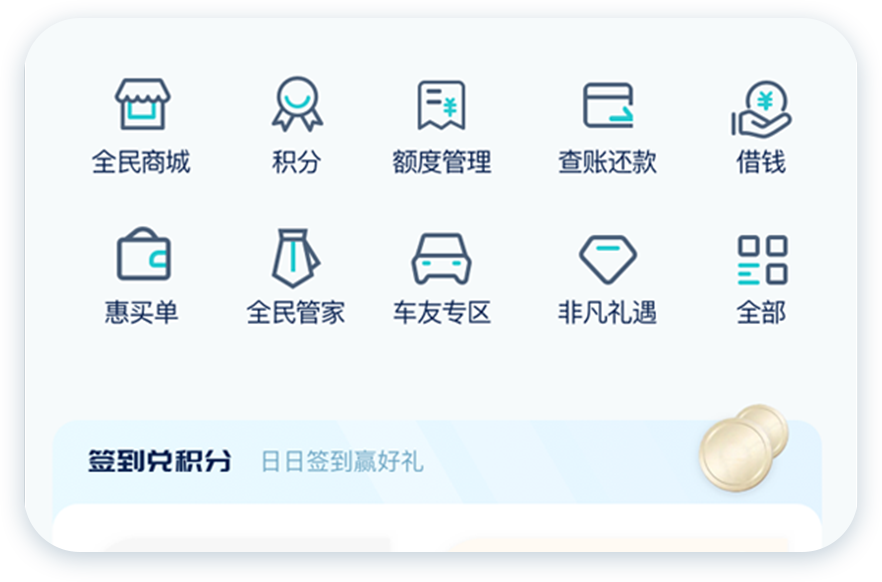 民生银行信用卡全民生活APP「精选」界面改版设计-首页