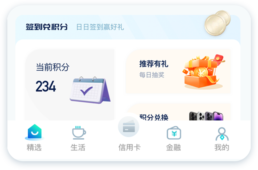 民生银行信用卡全民生活APP「精选」界面改版设计-首页