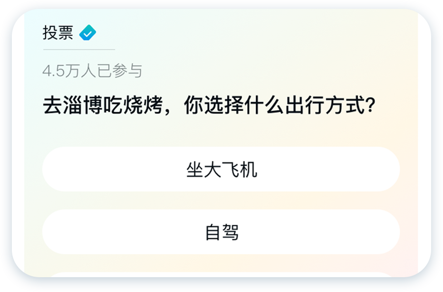 民生银行信用卡全民生活APP「精选」界面改版设计-首页