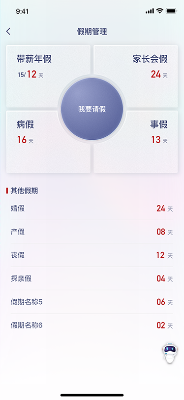 远东宏信移动门户APP界面设计