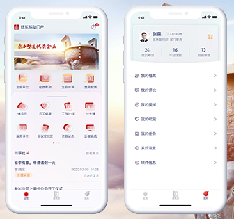 远东宏信移动门户APP界面设计