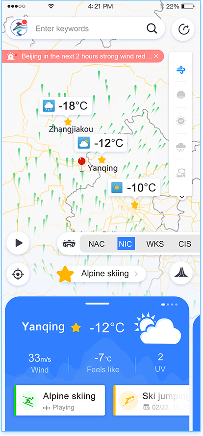 冬奥智慧气象APP交互设计和视觉设计