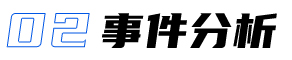 驾驶舱软件界面视觉设计