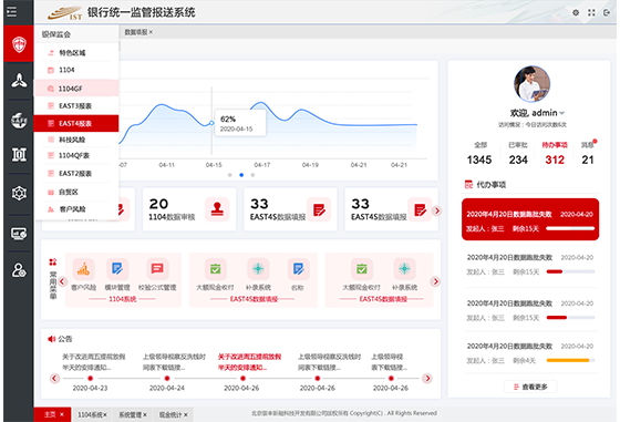 银丰新融银行统一监管报送系统软件界面设计