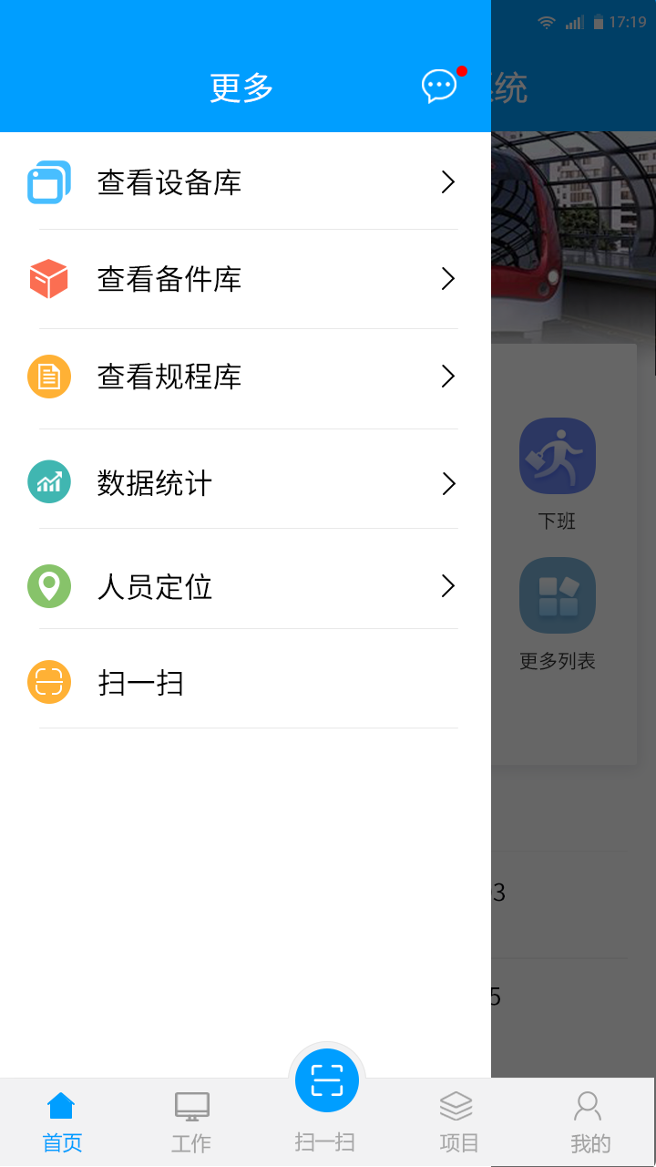 轨道交通APP界面设计