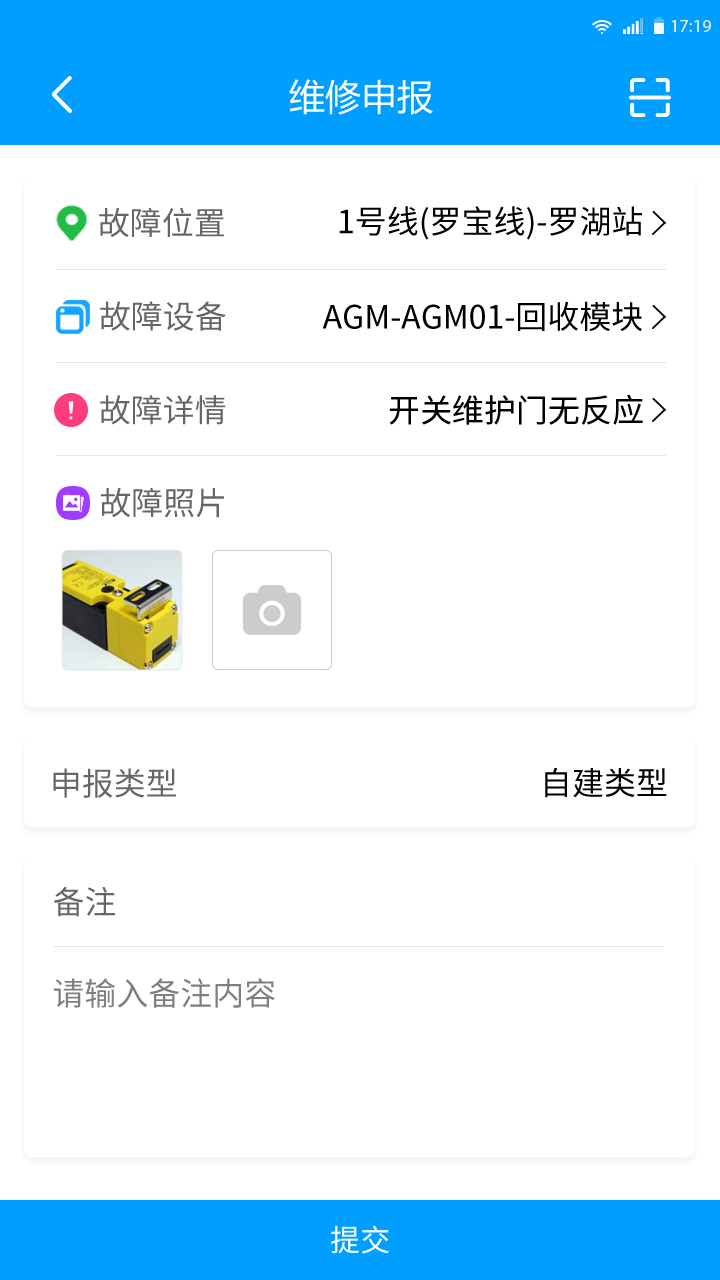 轨道交通APP界面设计