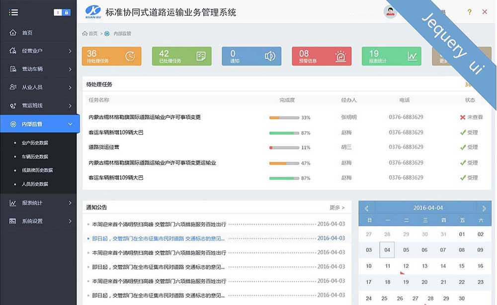 瑞捷生物化学发光分析仪交互优化和界面设计