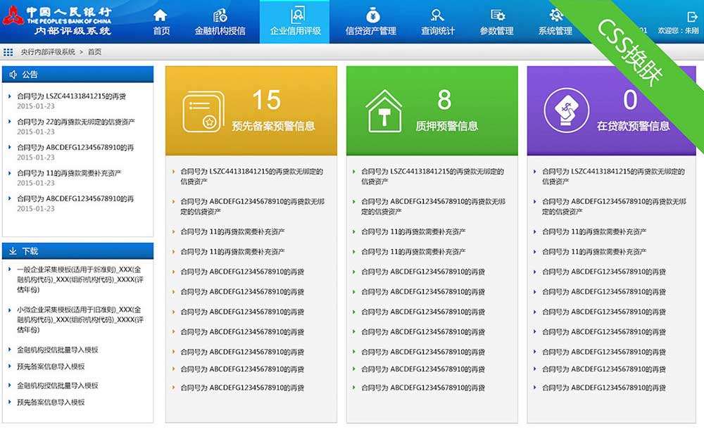 瑞捷生物化学发光分析仪交互优化和界面设计