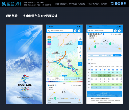 APP界面设计优缺点分析