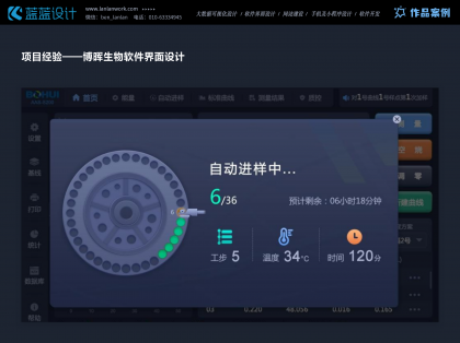 UI设计