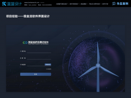 UI设计