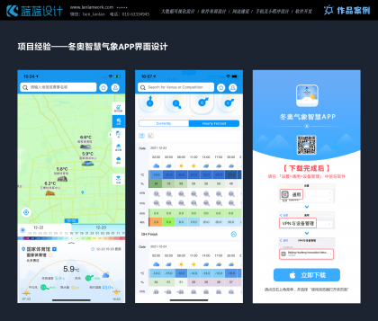 APP界面设计优缺点分析