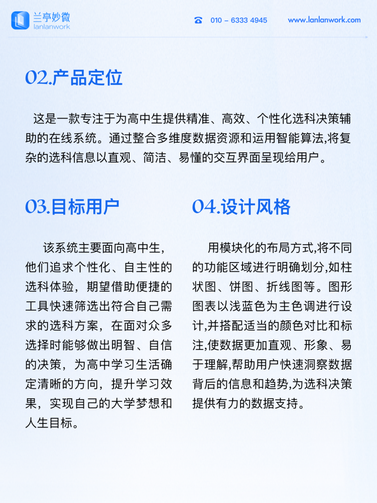 首页备份 13.png