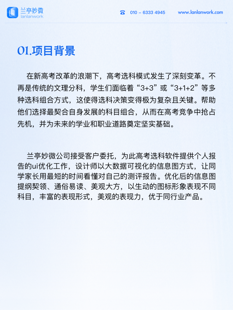 首页备份 10.png