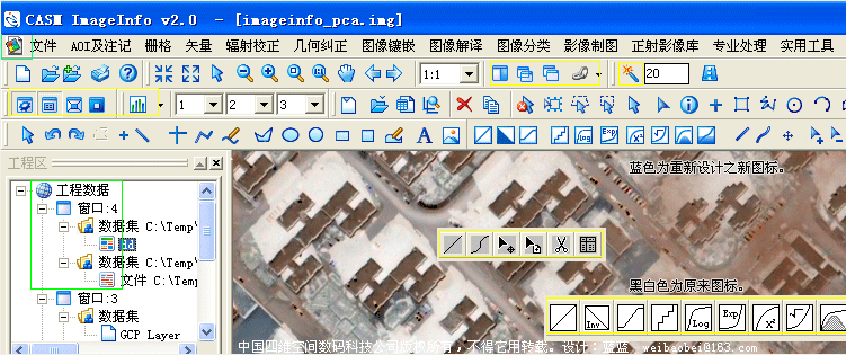 CASM IMAGEINFO 遥感图标设计