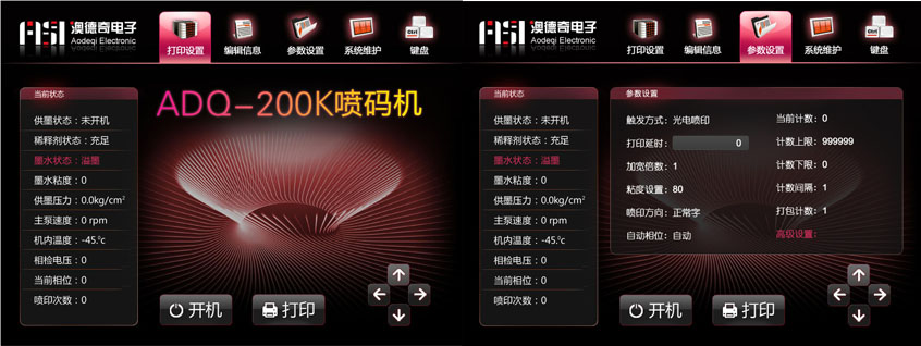 北京澳德厅电子ADQ-200K喷码机触摸屏界面