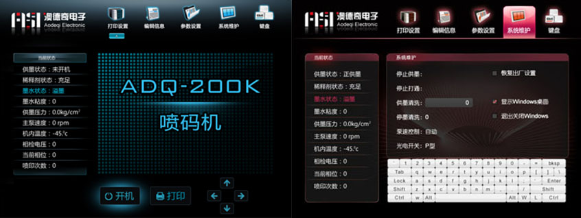 北京澳德厅电子ADQ-200K喷码机触摸屏界面