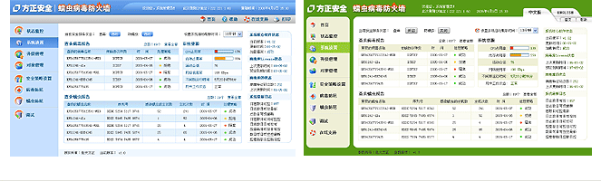 方正方御防火墙UI设计提案