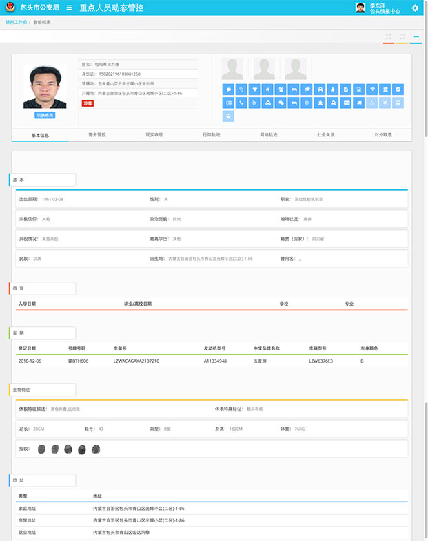 东方国信界面设计