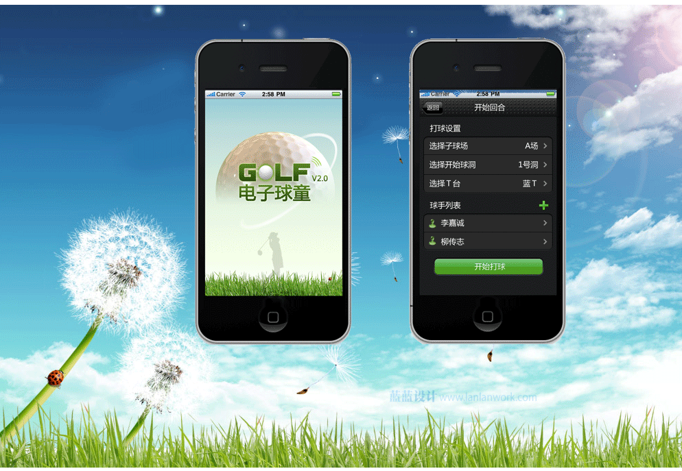 Golf电子球童Iphone APP界面设计